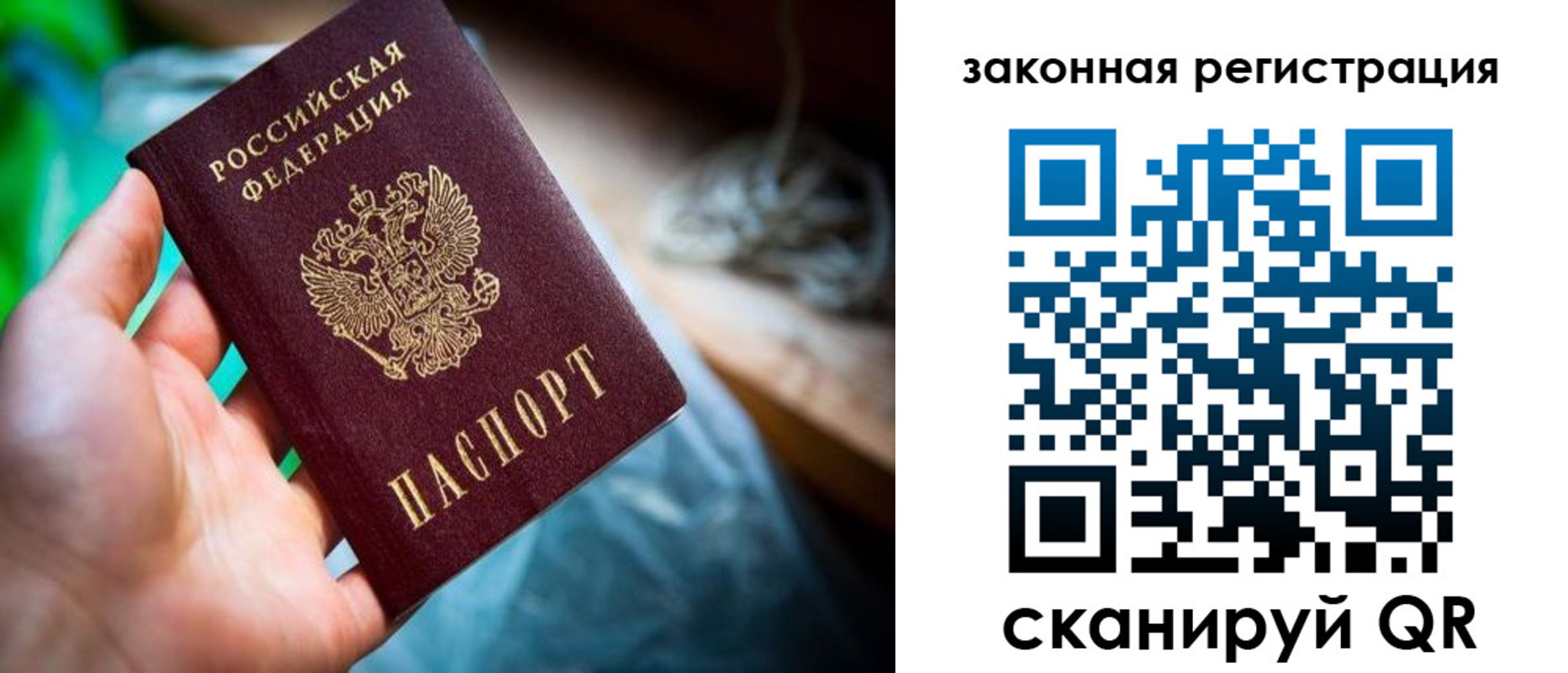 прописка в Навашино