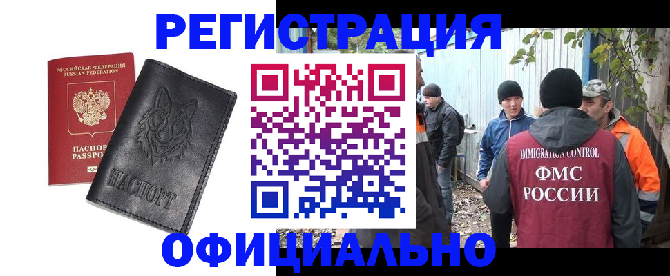 прописка для кредита в Навашино